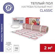 Комплект «Теплый пол» (мат) двухжил. 300Вт 0.5х4м 2кв.м Classic RNX-2-300 с экраном Rexant 51-0504-2