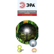 Светильник садовый Капля холодный белый высота 33см 1LED на солнечной батарее Эра Б0062363